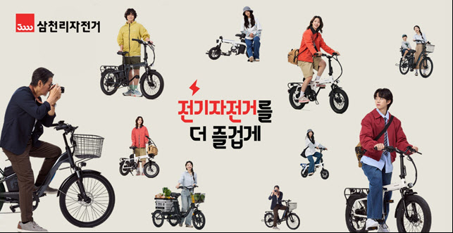 삼천리자전거, 1분기 영업익 23억...전년비 73% 증가 - 뉴스 썸네일 이미지