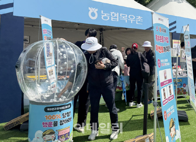 [포토] 농협목우촌, 골프팬 대상 이벤트