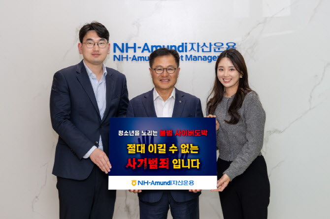 길정섭 NH아문디운용 대표, 청소년 불법도박 근절 캠페인 동참