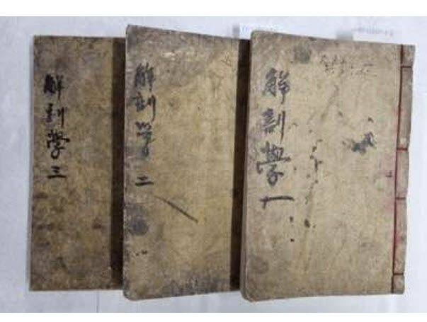 국가유산청, 우리나라 최초 한글 해부학 교과서 국가등록문화유산 등록 예고