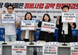 [포토] 서울시장 후보들은 정비사업 원점재검토하라~                                                                                                                                                       