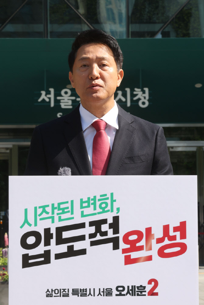 오세훈, 6·3 지방선거 후보자 등록 첫날 대국민 호소                                                                                                                                                