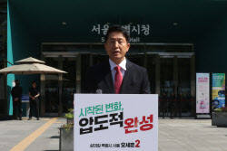 오세훈 "부도덕한 초보 운전자에게 서울 못 맡겨"...'더 큰 연대' 예고