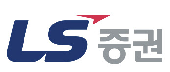 LS증권, 1분기 순이익 303억…전년比 142.4%↑