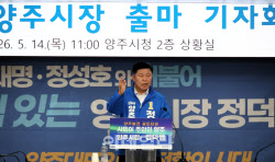 "여당 시장의 힘 있는 변화 보여줄 것"…정덕영, 양주시장 도전 공식화