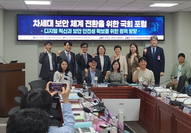 AI  해킹 쇼크에 국회 긴급 포럼...이젠 '토큰 전쟁'