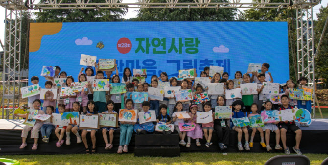 삼양그룹-휴비스, 자연사랑 파란마음 그림축제 열어