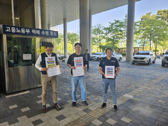 삼성전자 총파업 변곡점…비반도체 노조도 중노위 찾아 시위(종합)