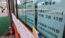 [포토]서울 아파트 시장, 매매·전세·월세 동시 올라                                                                                                                                                      