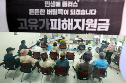 "진짜 부자는 받고 나는 왜?"…고유가지원금 탈락에 분통
