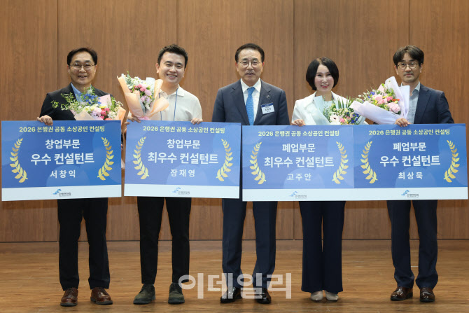 “분식점 폐업 원상복구 비용 줄이고 재취업 계획 구체화” 은행권 컨설팅 결과