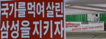 "적자 냈는데 큰 돈을?"…삼전 성과급 분배율 막판 쟁점 부상