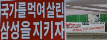 "적자 냈는데 큰 돈을?"…삼전 성과급 분배율 막판 쟁점 부상
