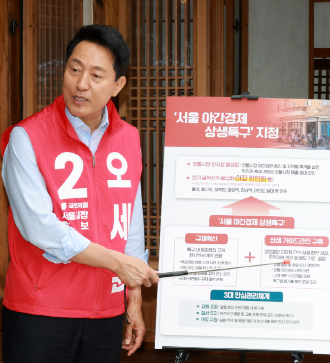 관광 공약 발표하는 오세훈                                                                                                                                                                         