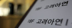 [마켓인]140만원 깨진 고려아연…복잡해진 주담대 셈법