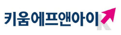 [마켓인]키움F&I, 회사채 수요예측서 목표액 9배 몰리며 ‘흥행’