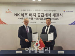 엑셀세라퓨틱스, 中 상해세포치료그룹에 배지 공급...22조시장 정조준