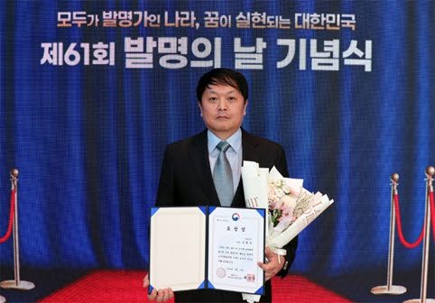 휴비스, '제61회 발명의 날' 과기부 장관상 수상 - 뉴스 썸네일 이미지