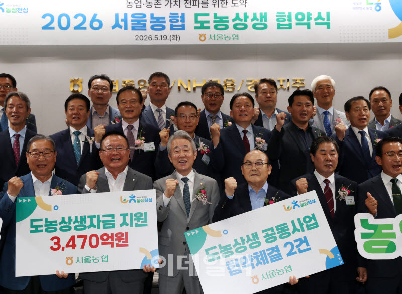  도농상생자금 지원 협약식                                                                                                                                                                         