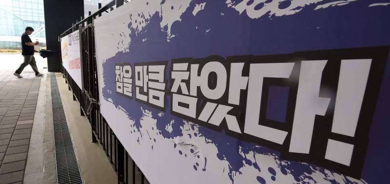 삼성전자 평택 캠퍼스 앞에 붙은 현수막                                                                                                                                                             