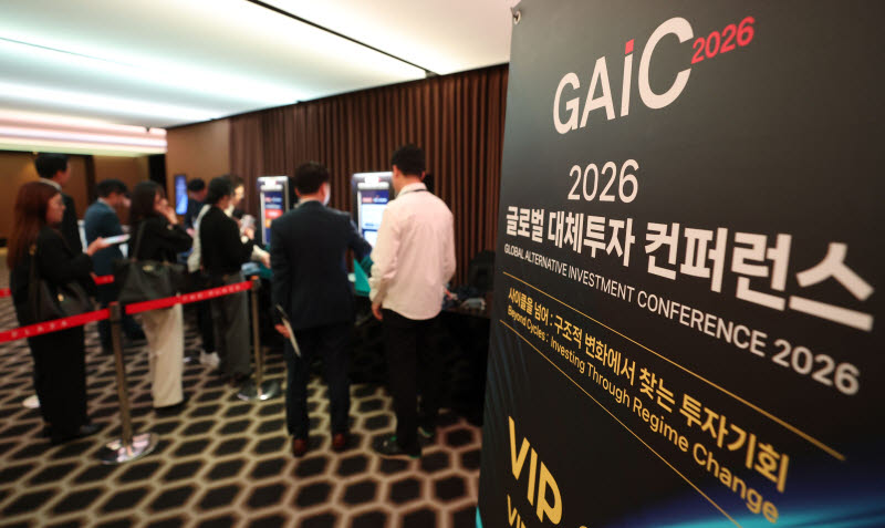 [포토]2026 GAIC 입장등록