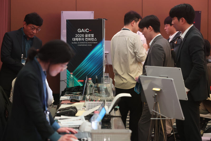 [포토]2026 글로벌 대체투자 컨퍼런스 입장 등록