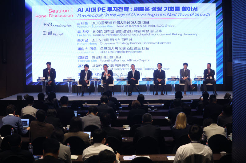 [포토]2026 GAIC, 'AI 시대 PE 투자전략'에 대해 발표