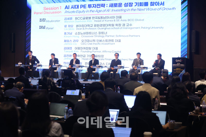 [포토]GAIC 2026 'AI 시대 PE 투자전략 : 새로운 성장 기회를 찾아서'