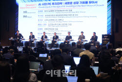 [포토]GAIC 2026 'AI 시대 PE 투자전략 : 새로운 성장 기회를 찾아서'                                                                                                                             