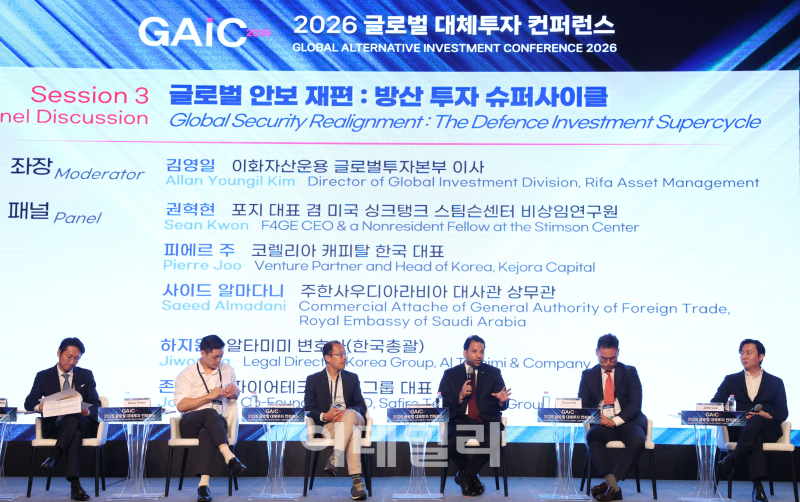 [GAIC 2026] "한국, 방산 슈퍼사이클 누리려면…생태계 키울 의지가 우선"
