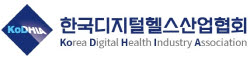 디지털헬스산업협회, AX 기반 디지털헬스 개념검증 프로그램 개최
