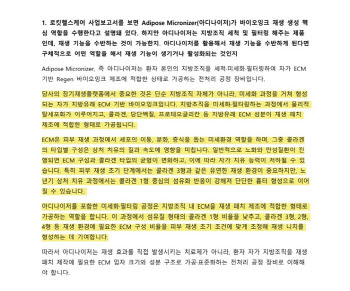 前중앙약심위원, “로킷 ‘최소조작’ 주장은 근거 無, 전형적 규제 회피 의도”