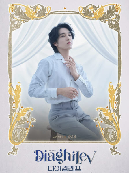 ‘스타벅스 인증샷’으로 뮤지컬 하차한 정민찬, 2차 사과
