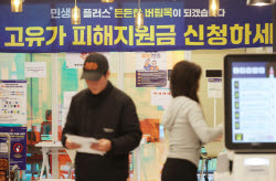 고유가 지원금 1·2차 누적 2987만명 신청…5.3조원 지급