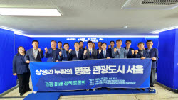 “관광객 3000만명 말하지만”…서울 관광예산은 0.4%