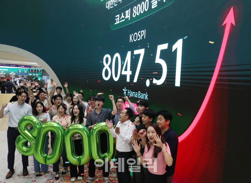  코스피 8,000돌파                                                                                                                                                                                 