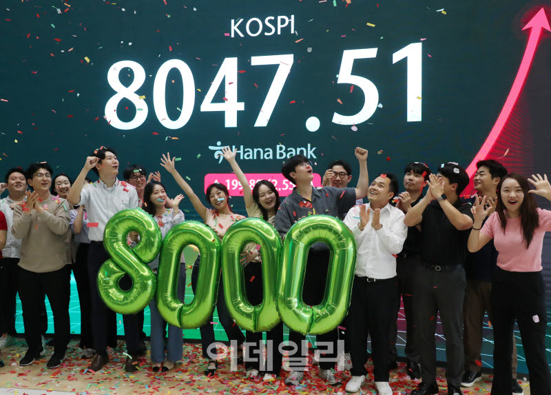  코스피 8047.51 최고치 마감                                                                                                                                                                       