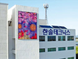 한솔테크닉스, 북미 전장에 통큰 투자…멕시코서 승부수[only 이데일리]