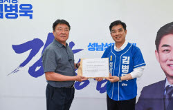 김병욱 "강력한 추진력으로 위례삼동선 뒷받침"