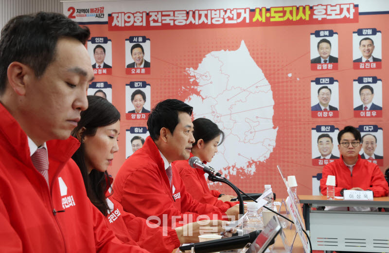 국민의힘, 중앙선거대책위원회의 개최                                                                                                                                                               
