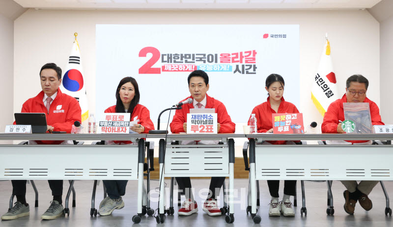 국민의힘 중앙선거대책위원회의                                                                                                                                                                     
