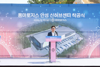 용마로지스, 안성 신허브 물류센터 착공 "스마트 물류 실현"
