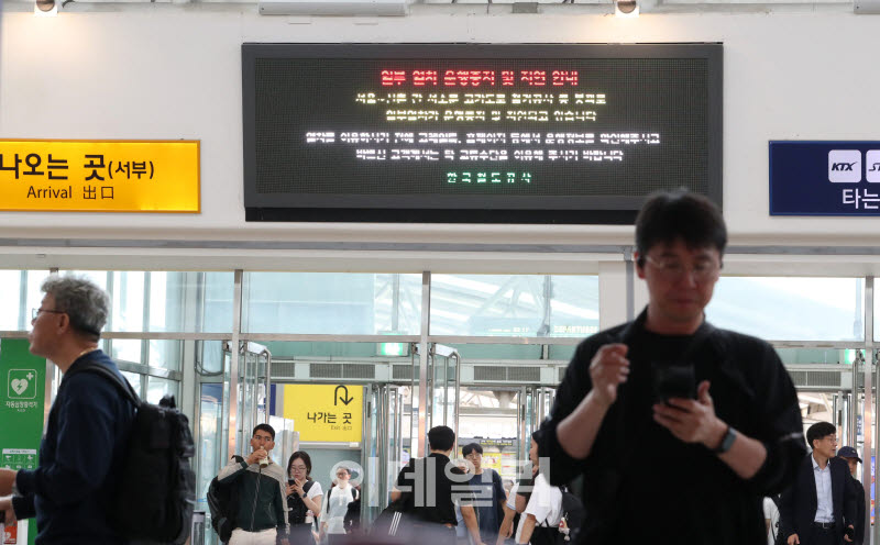  서소문고가차도 솨고로 열차 지연                                                                                                                                                                  