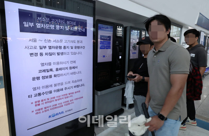  운행차질 속 KTX 예매                                                                                                                                                                             