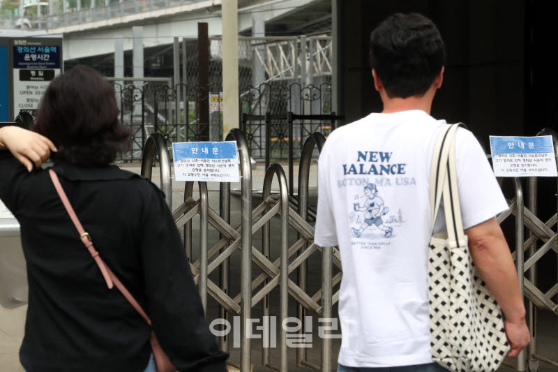  발길 돌리는 시민들                                                                                                                                                                               