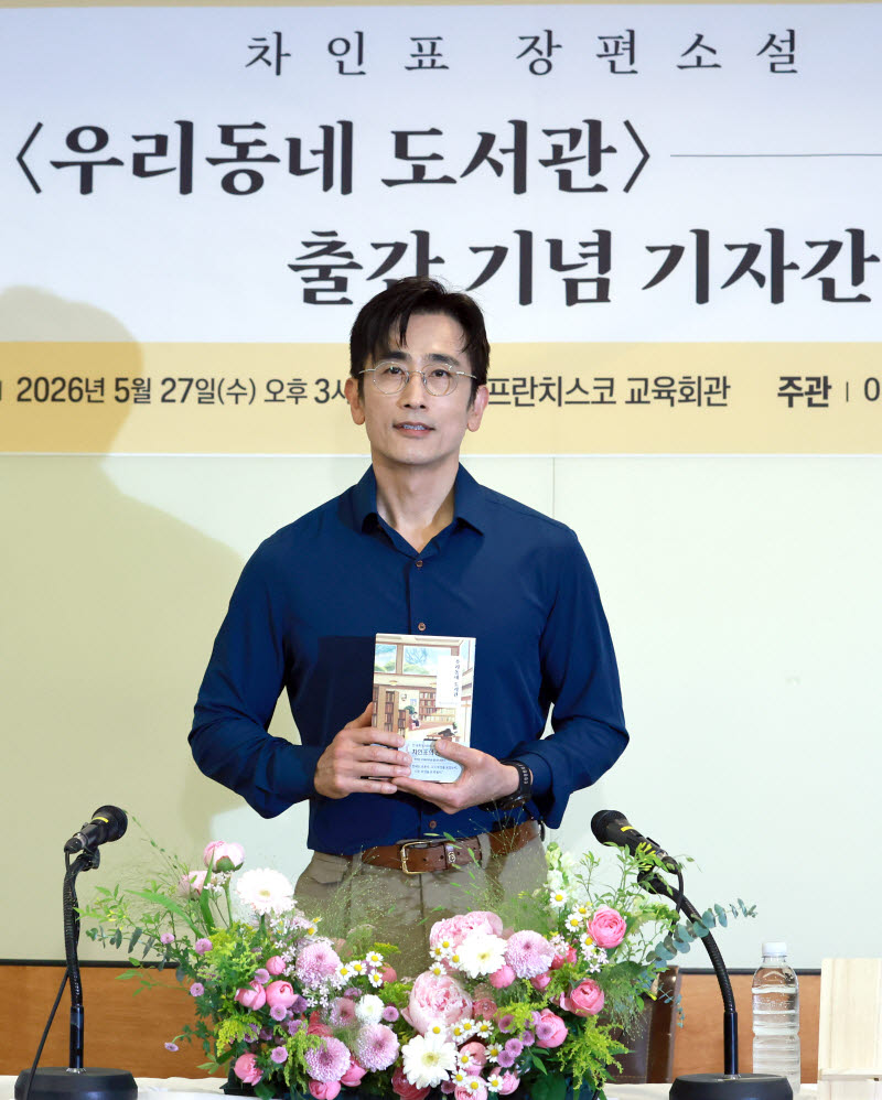 [포토]차인표 작가, '우리동네 도서관' 출간