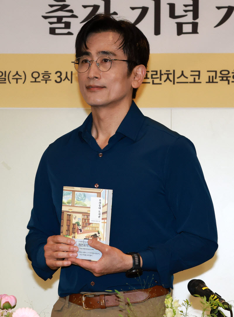 [포토]차인표 작가, '우리동네 도서관' 들고