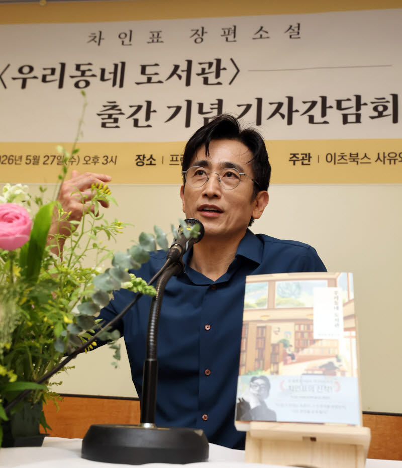 [포토]질의에 답하는 차인표 작가