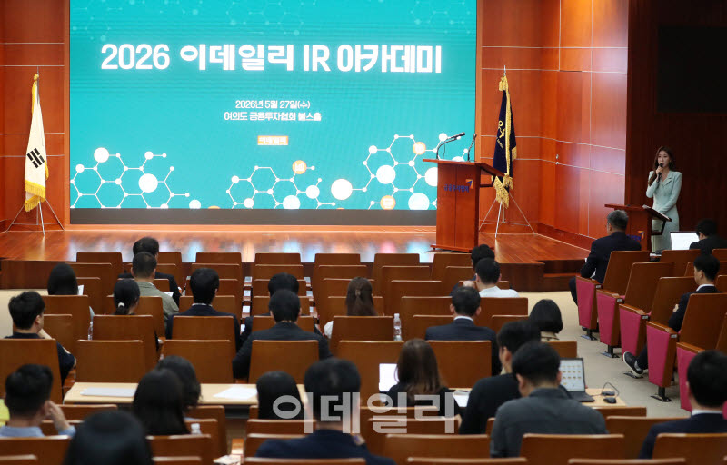 AI 활용부터 공시·IR 전략까지…'IR 아카데미' 개최