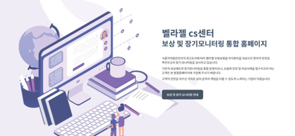 한스바이오메드, 벨라젤 장기 안전성 관리 후향적 연구 추진…모니터링·보상 병행